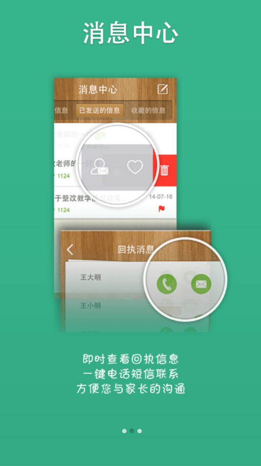 美慧树课堂app v3.1.1