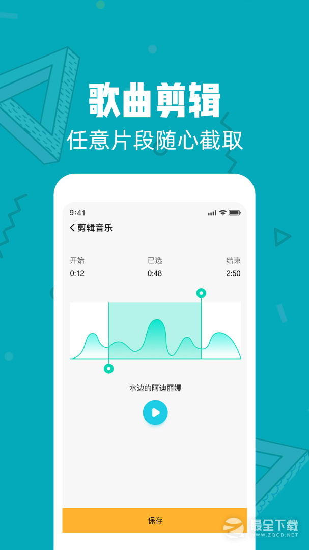音频剪辑大师 v59