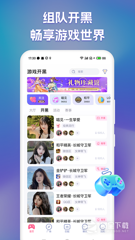 点点开黑 v3.3.4