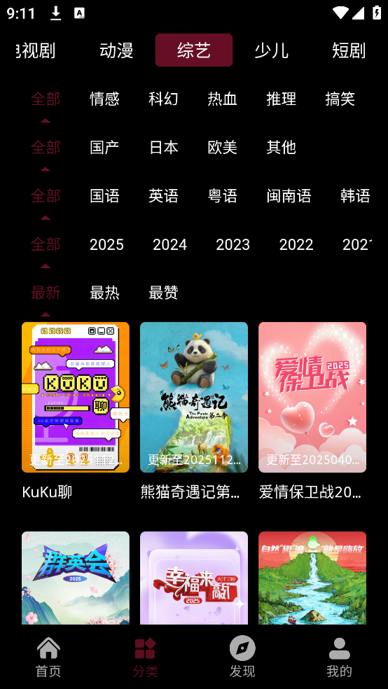 光影栈影视app官方下载最新版本 v1