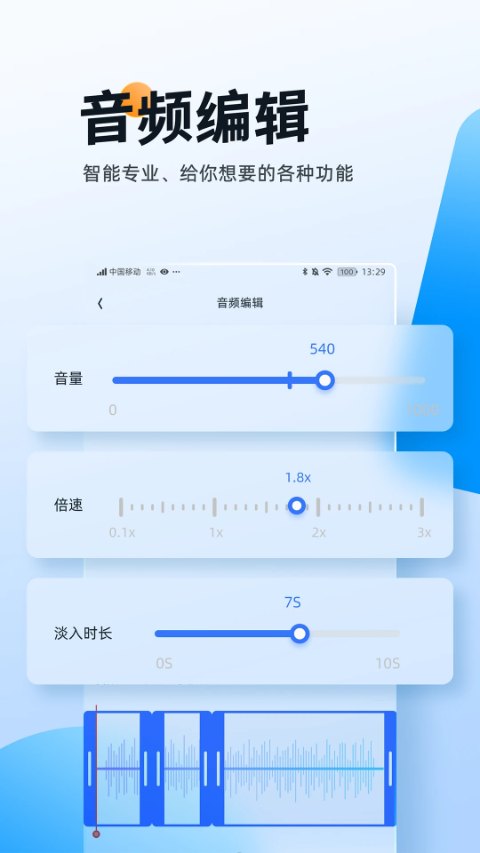 伴奏大师app v1.1.1.6