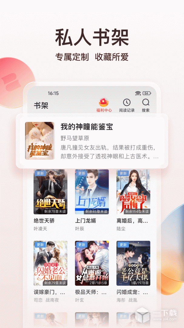 点众阅读 v7.18.0