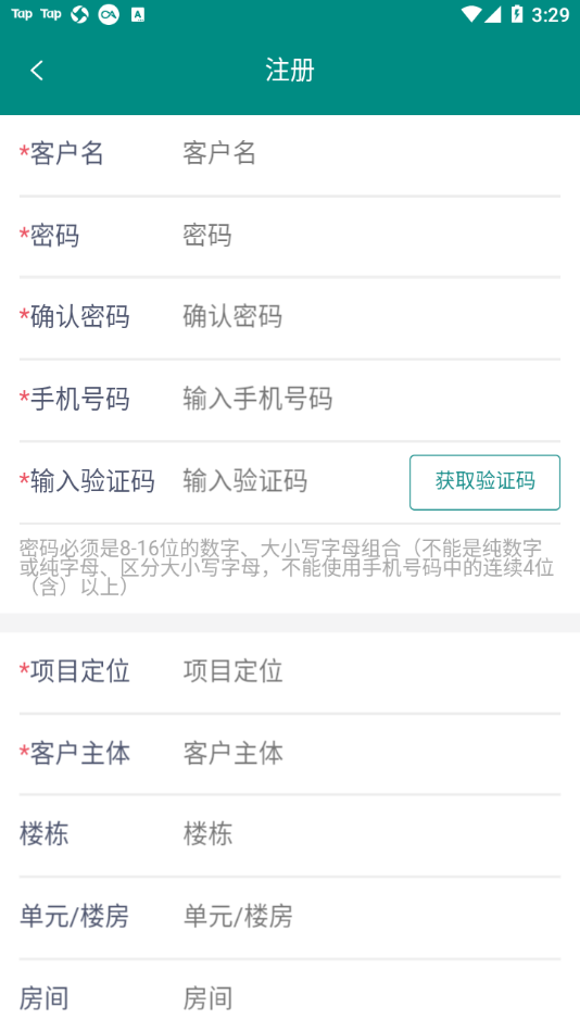 明智优点app v2.6.5