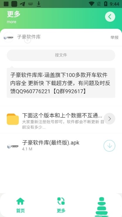 灵动短信压力测试app v4.0