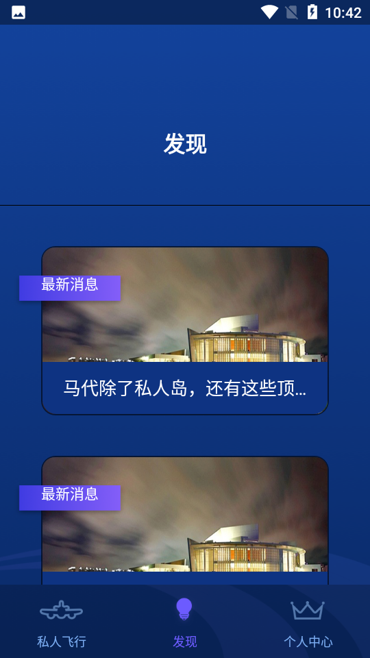 金鹿行app v3.0.9