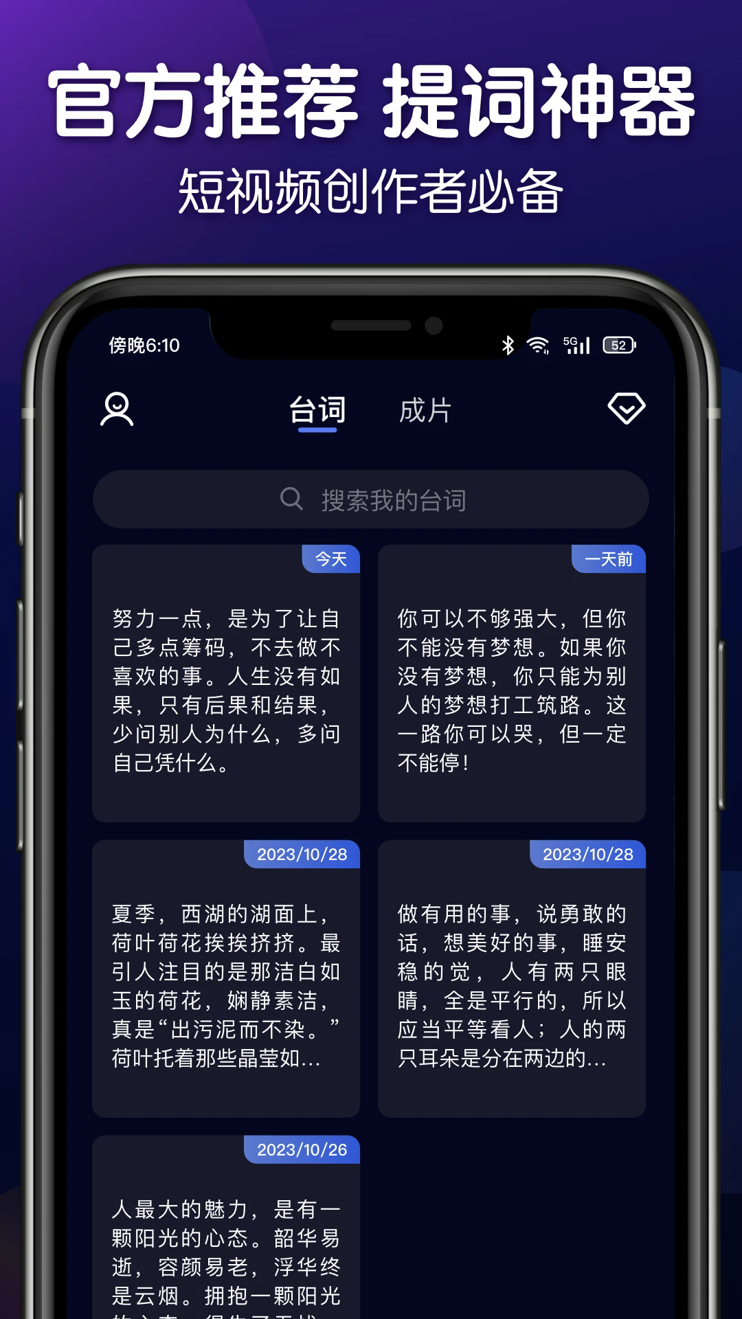 灵敢提词器下载安装手机版 v4.6.4