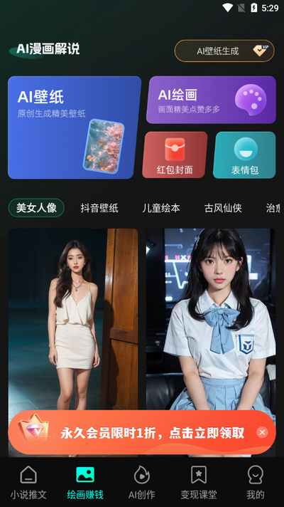 AI漫画解说app v1.1.5