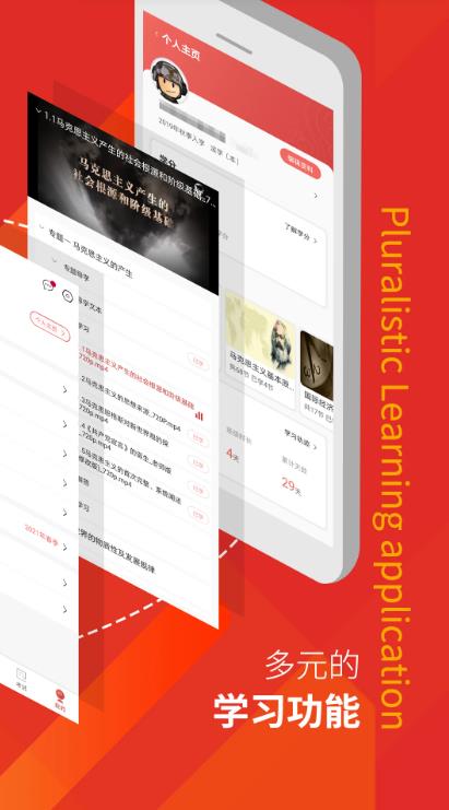 军盾教育app v3.0.44