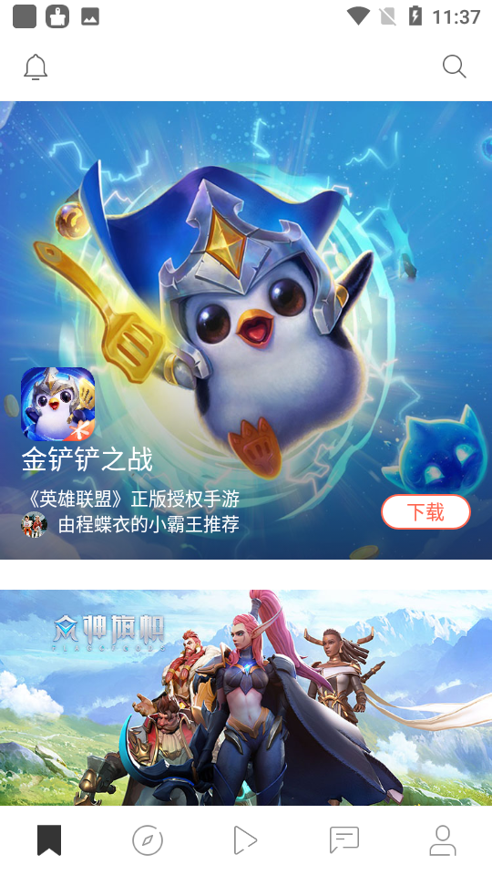 新浪游戏app官方 v6.2.5