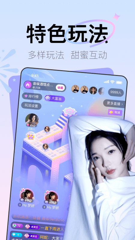 Yohoo软件 v7.8.6.1035