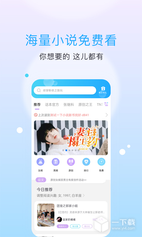 话本小说 v6.89.0