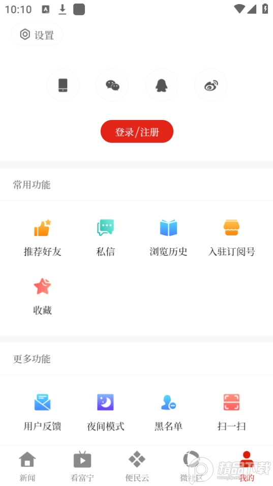 柔情富宁app最新版 v1.2.1