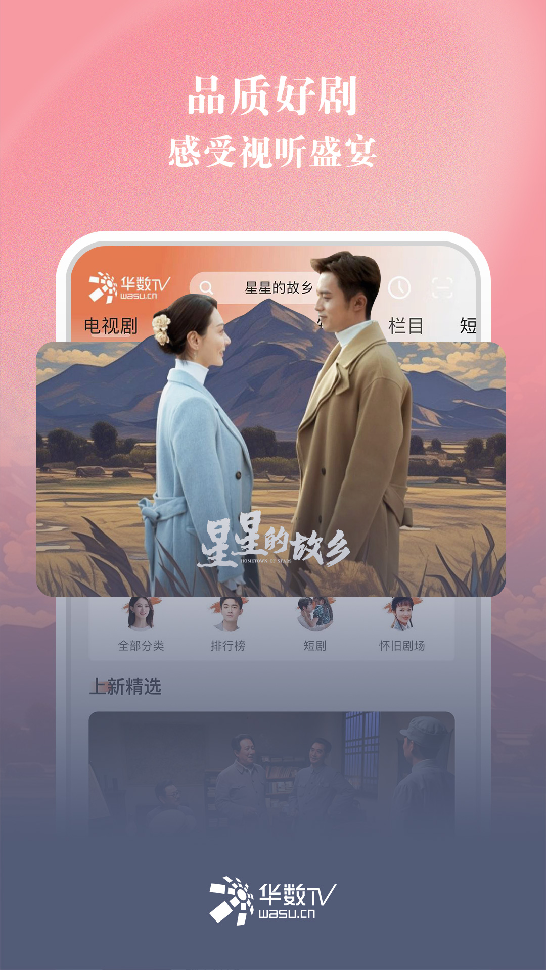 华数tv官方版 v7.1.5.1