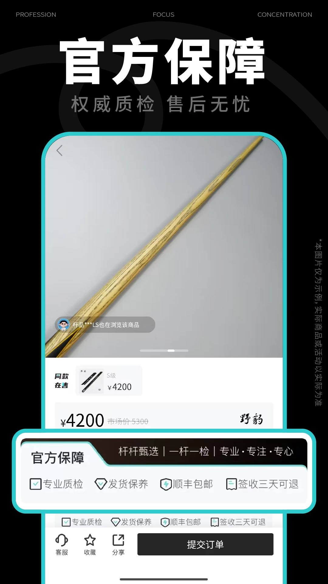 杆品汇app v1.4.15