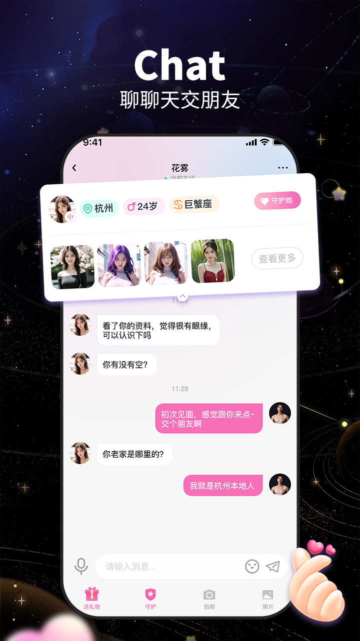 咬文嚼字交友app v1.2.3