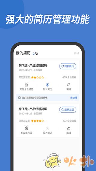 广西人才网 v6.6.1