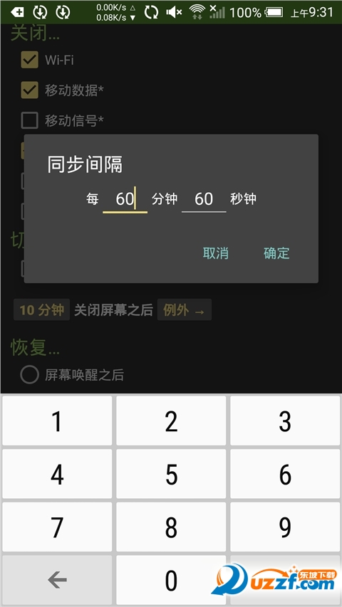 电池守护LeanDroid v3.2.1