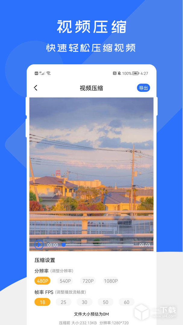 格式转换工厂 v2.1.8
