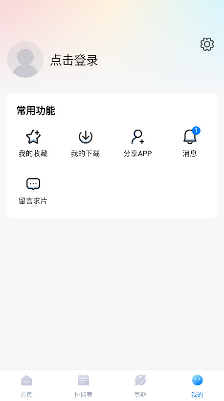 看世界app最新版 v3.4.2