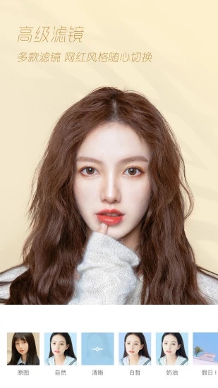 丑颜相机2025最新版(轻颜相机) v10.4.2