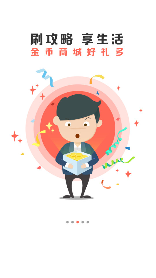 江门邑网通app v4.2.5