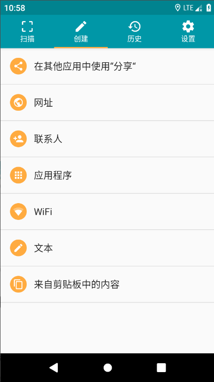 qr码扫描器高级版免费 v3.2.3