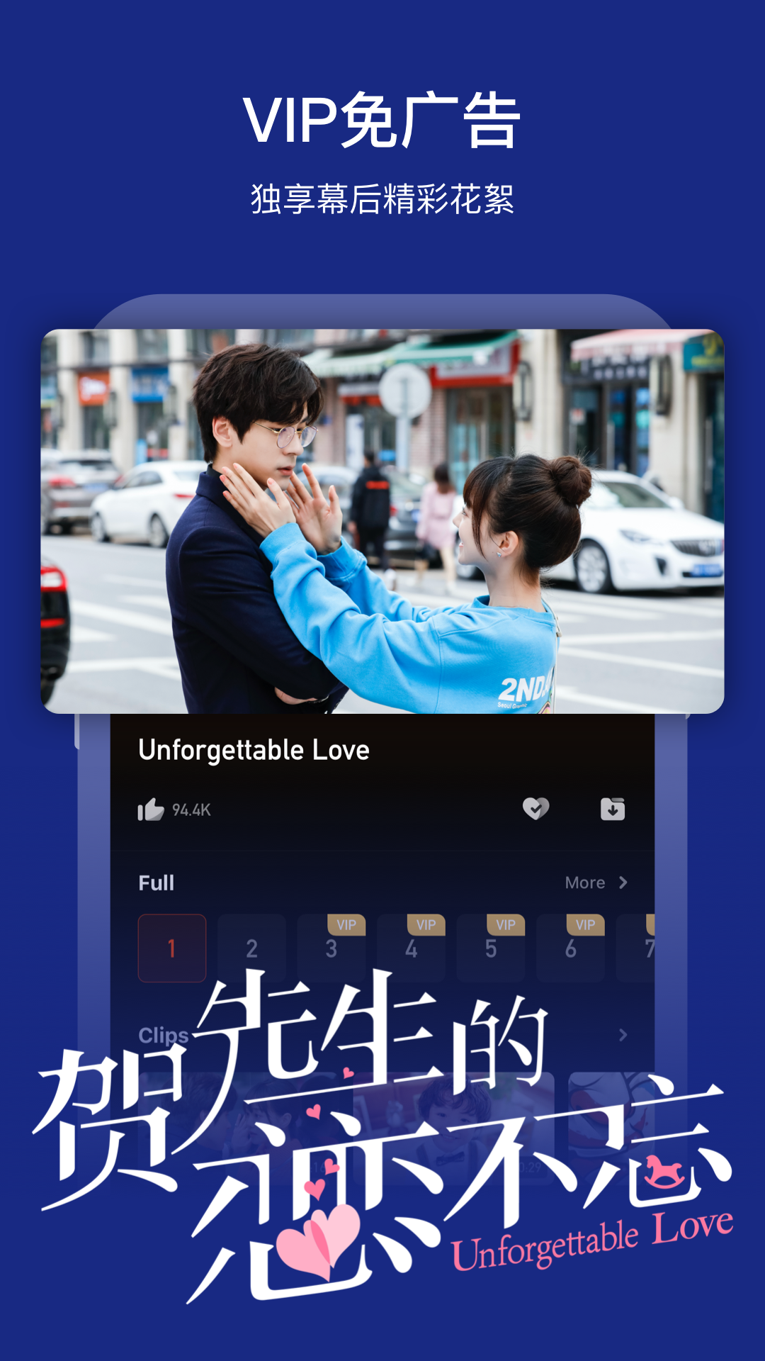 芒果tv国际版官方下载(MangoTV) v6.7.4