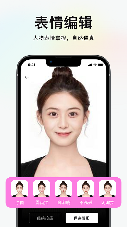 新镜相机软件下载手机版 V1.0.1