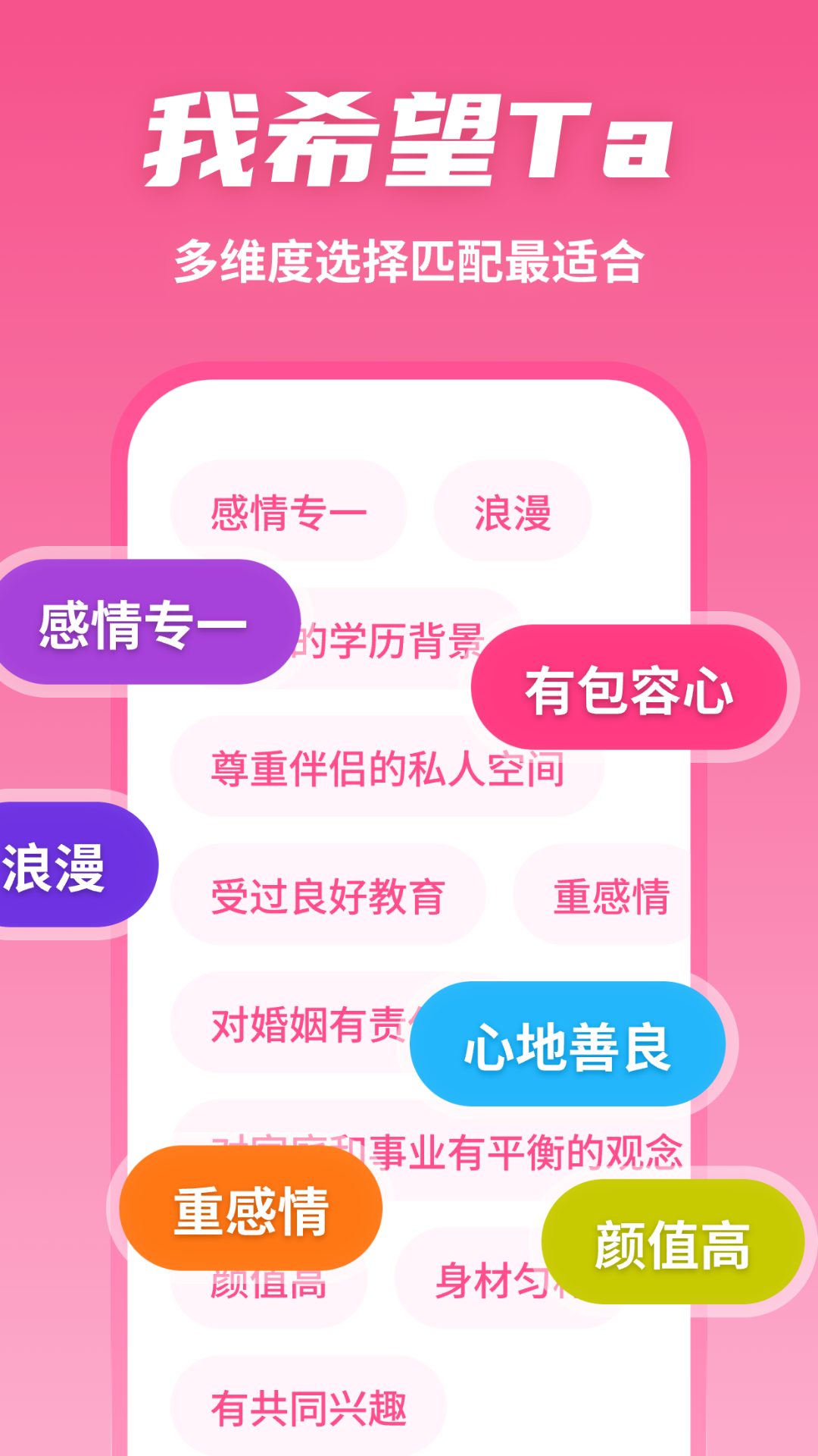 有恋交友软件下载安装 v6.2.19