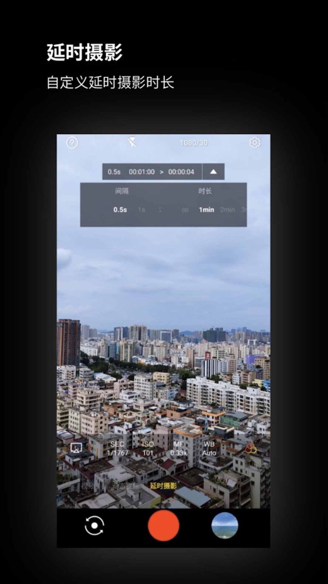 广角相机软件下载(Wide Camera) v2.1.30
