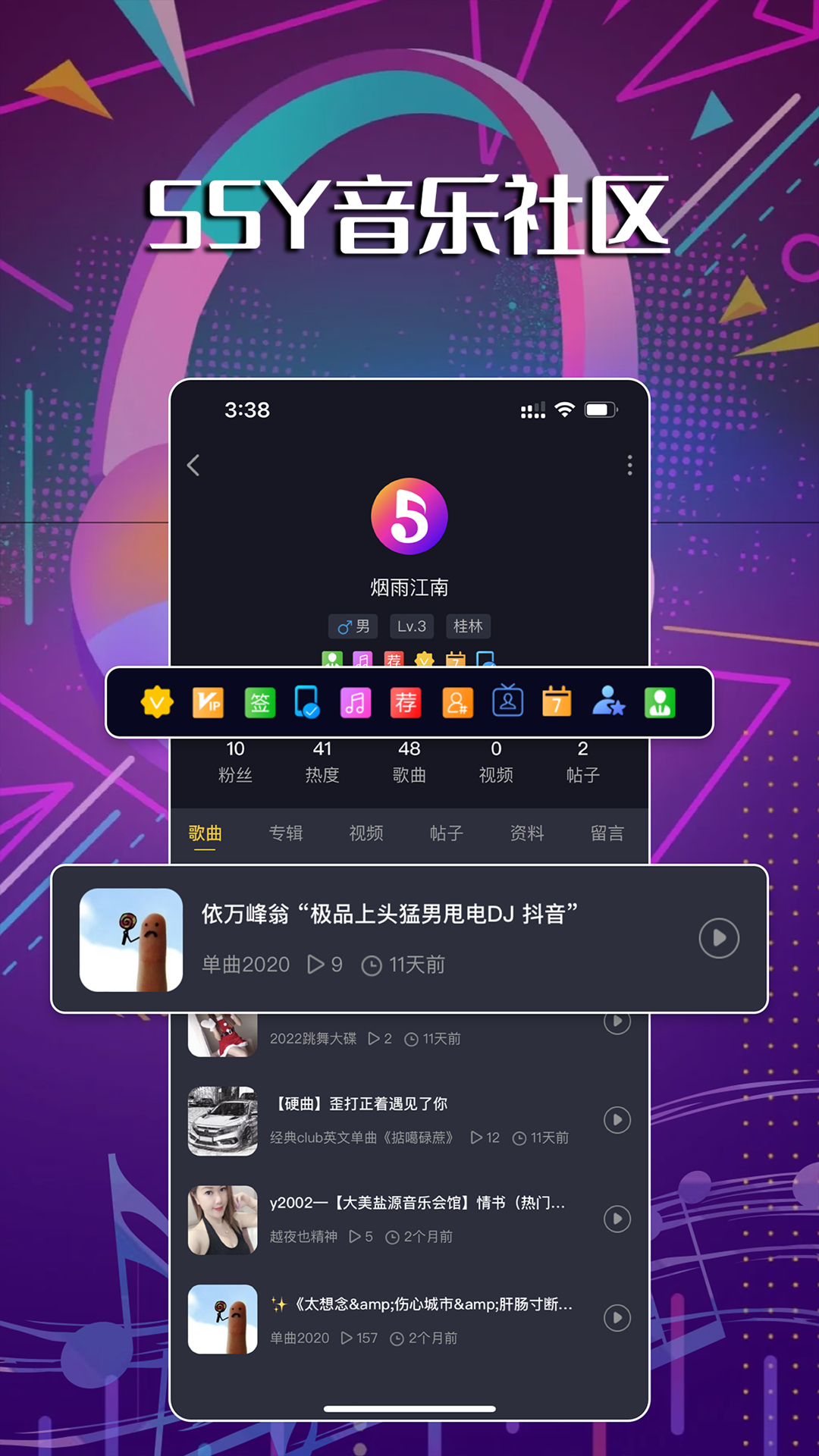 55Y音乐社区app v2.3.4