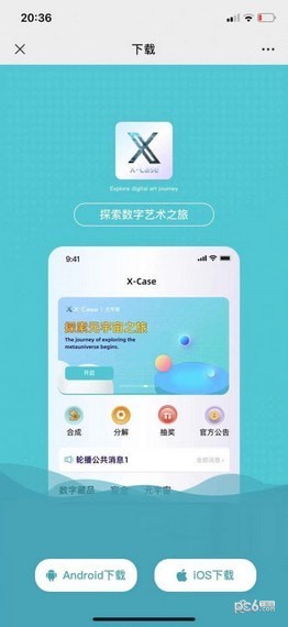 xcase数字藏品 v1.0.3