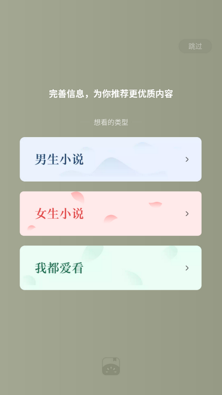 番茄小说免费 v6.8.9.32
