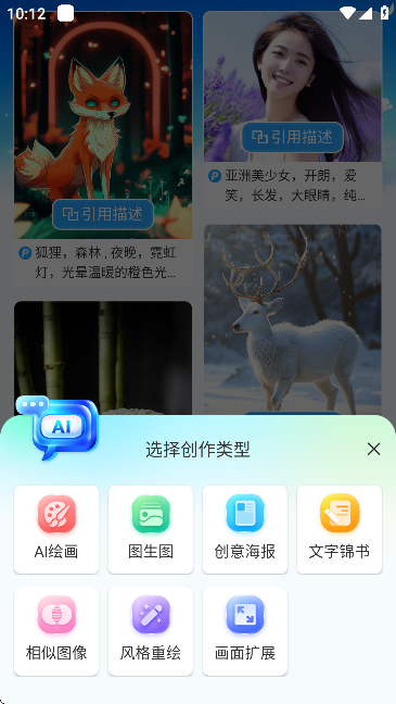 StableDiffusin绘画软件 v2.0.0