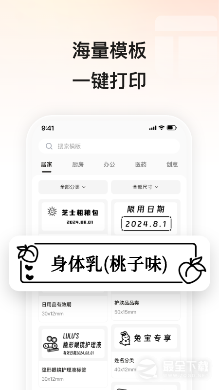 小标打印 v3.20.0