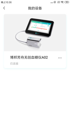 博邦芳舟app v2.0.06