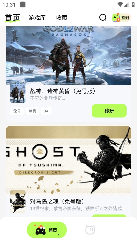 超机云游戏app最新版下载 v2.0.0