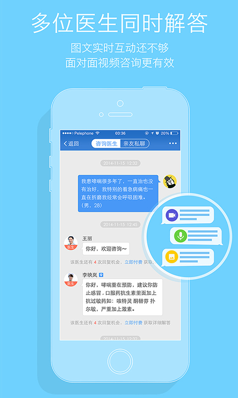 心医健康app v2.2.2