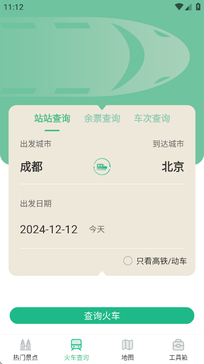 旅游导航地图 v3.1.1002