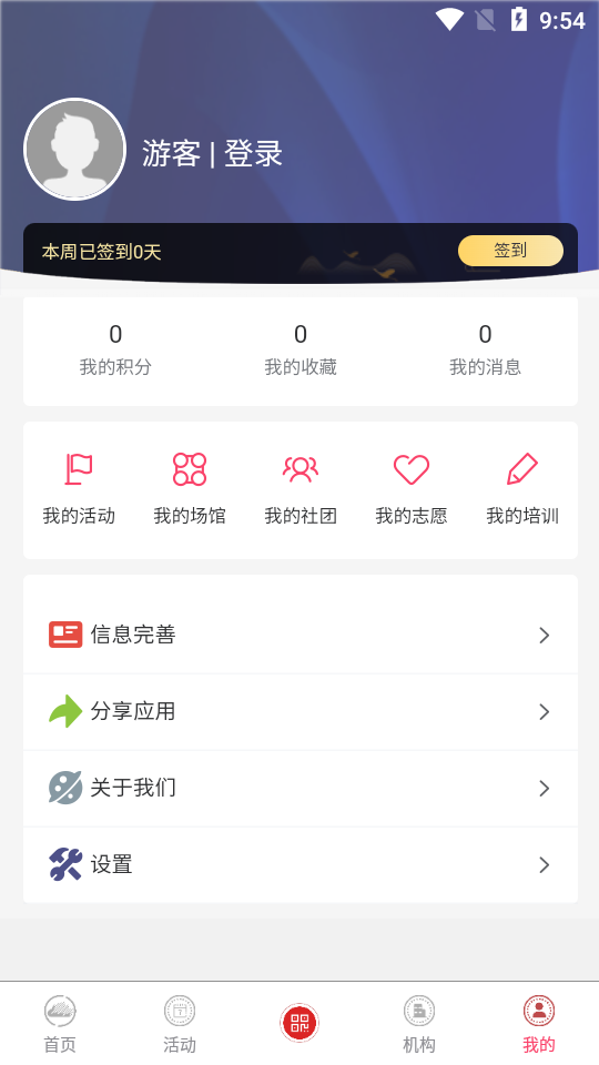 鱼台县文化云app官方版 v1.0.0