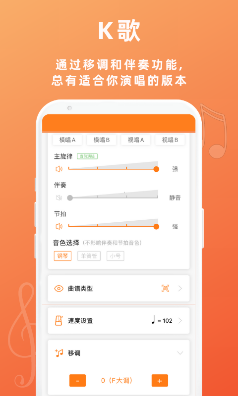 音壳教唱歌下载