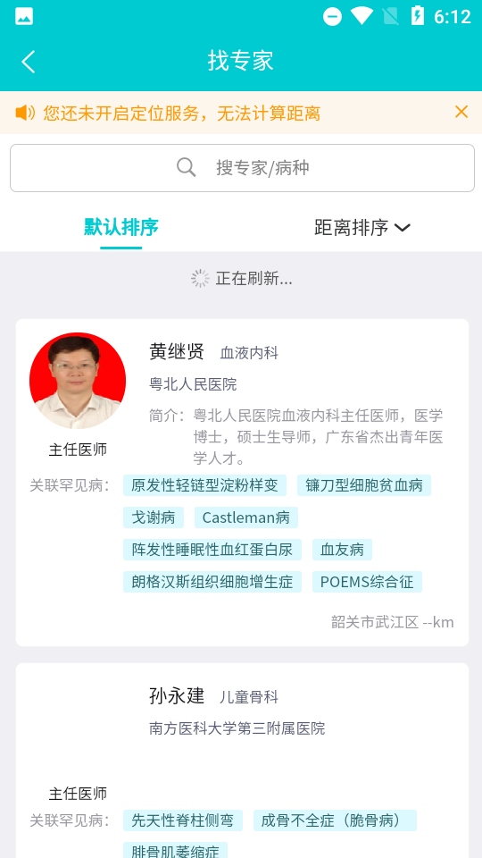 罕见病用药安卓版 v1.0.3