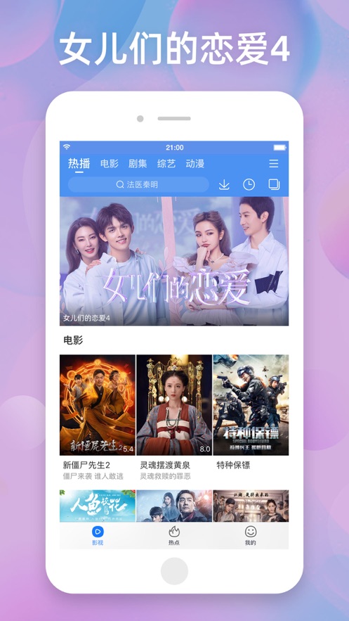 百搜视频(原百度视频)app