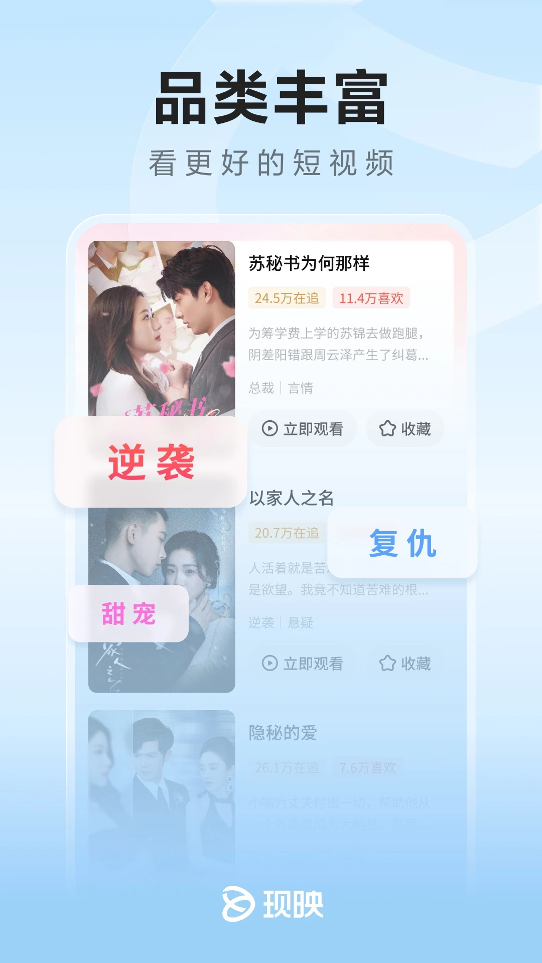 现映app v3.0.3
