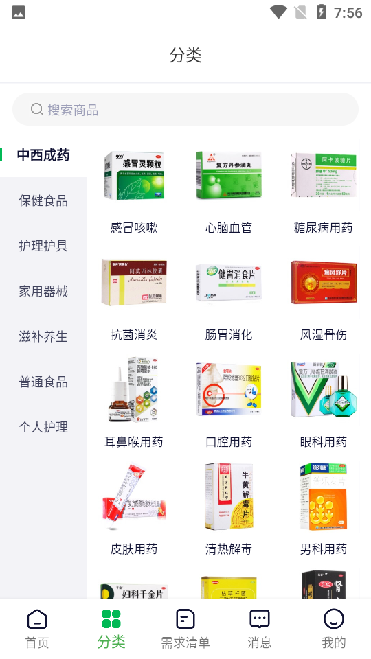 荷叶健康app v1.0.0