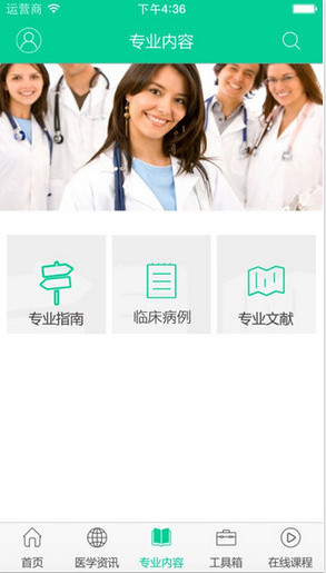 拇指医学院安卓版 v3.1.2