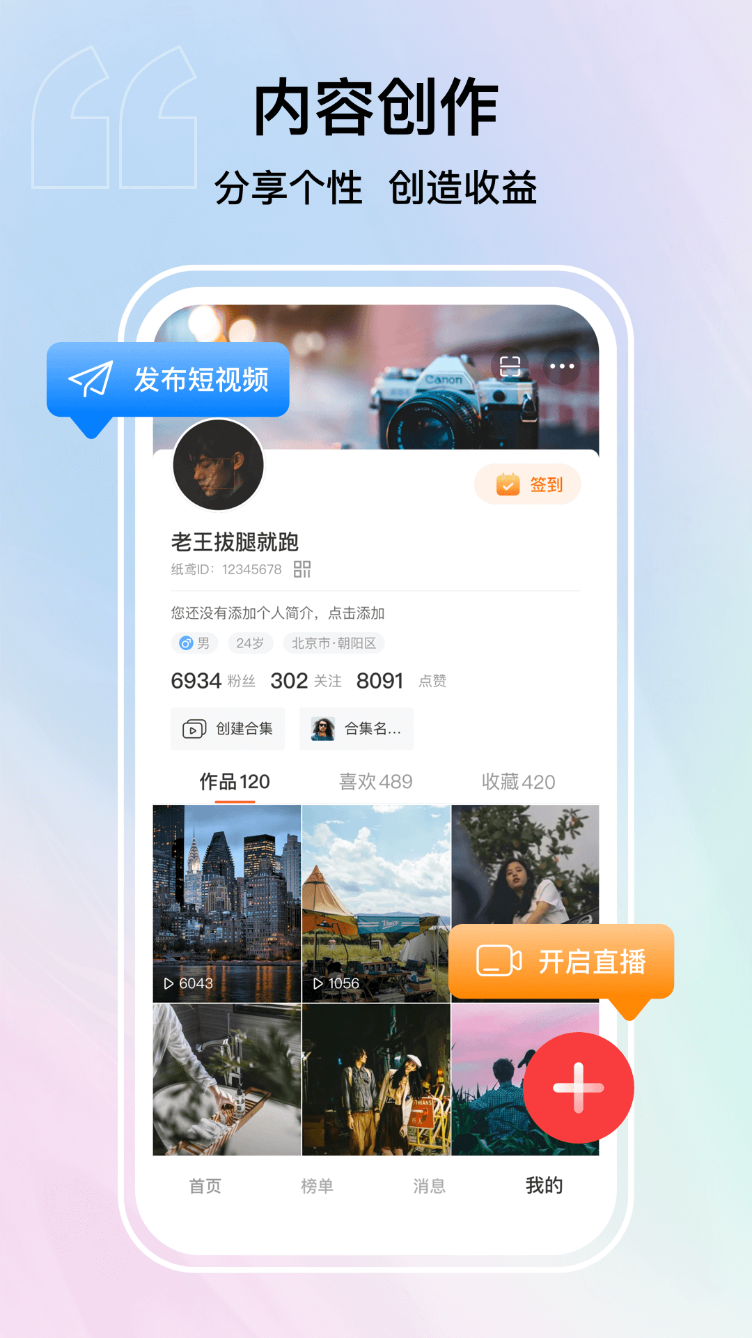 纸鸢app v1.1.2