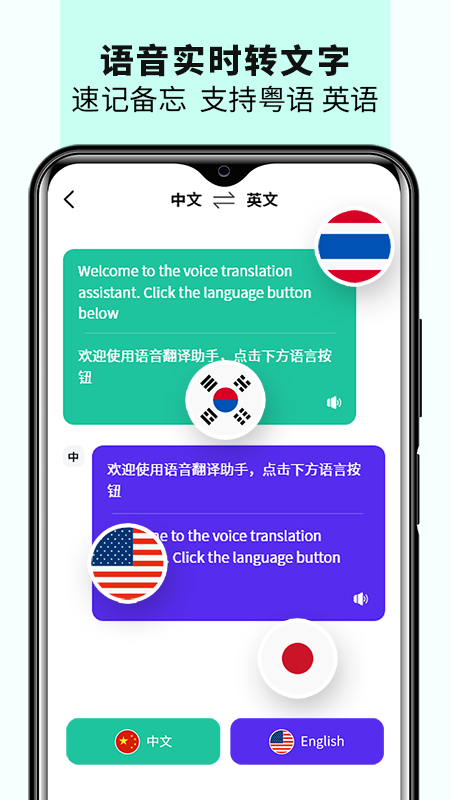 语音备忘录音机app v2.3