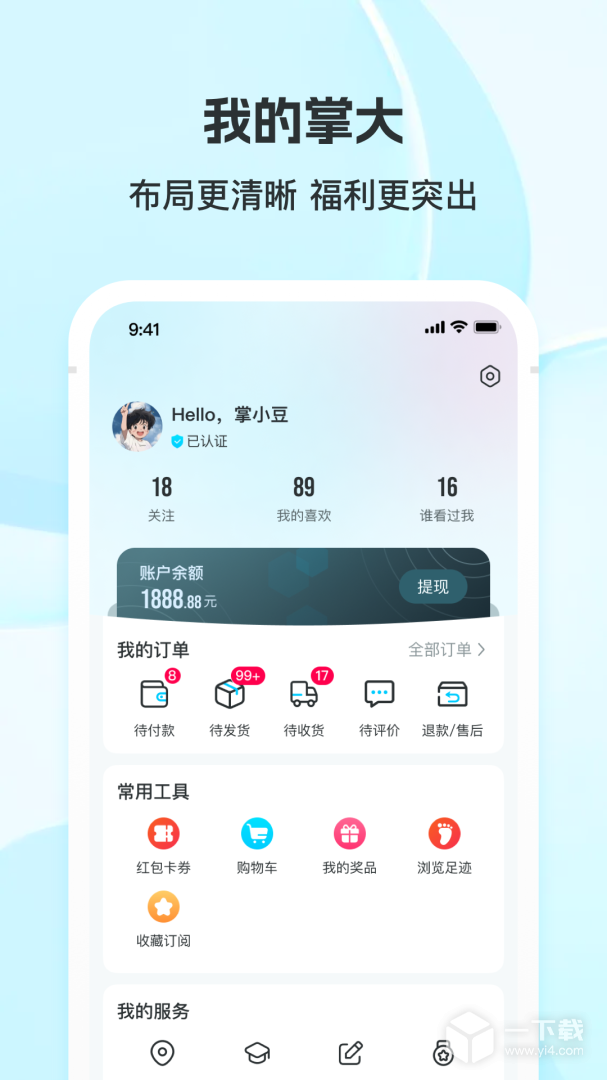 掌上大学 v3.31.2