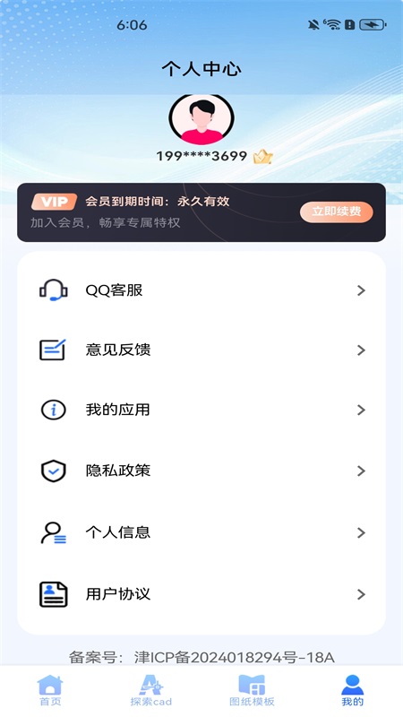 CAD手机极速看图